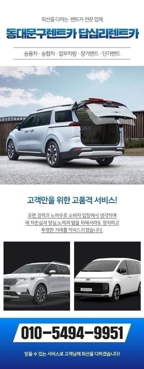 (주)와이컴머스렌트카 PC 이미지 3214390