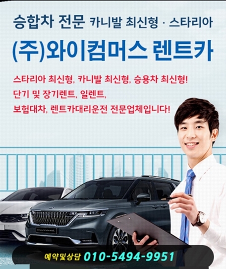 (주)와이컴머스렌트카 PC 이미지 4219837